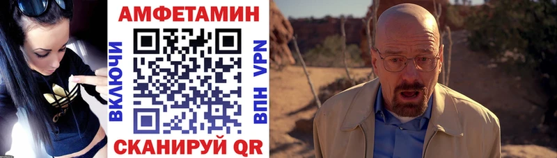 АМФ VHQ  Павлово 