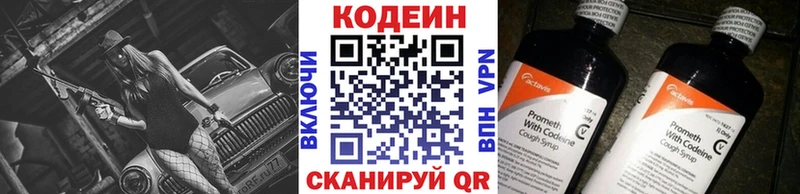 Codein Purple Drank darknet официальный сайт Павлово