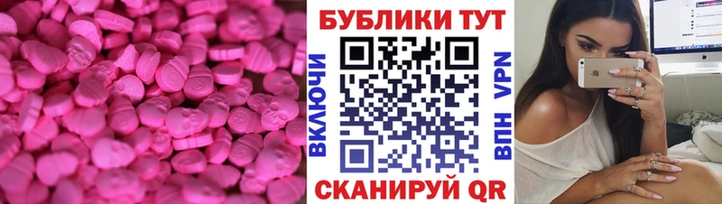Экстази VHQ  мега как зайти  Павлово 