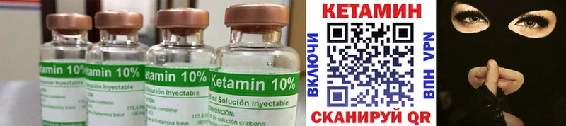 Кетамин ketamine  купить   Павлово 