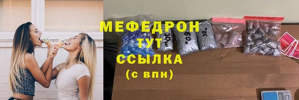 мяу мяу кристалл Вяземский