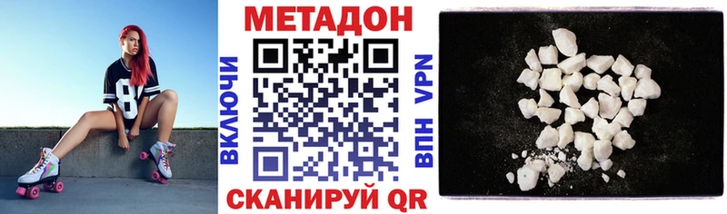 Метадон белоснежный  Павлово 