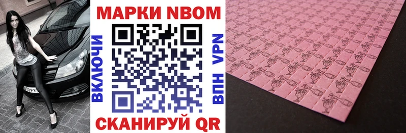 даркнет сайт  Павлово  Марки 25I-NBOMe 1,5мг 